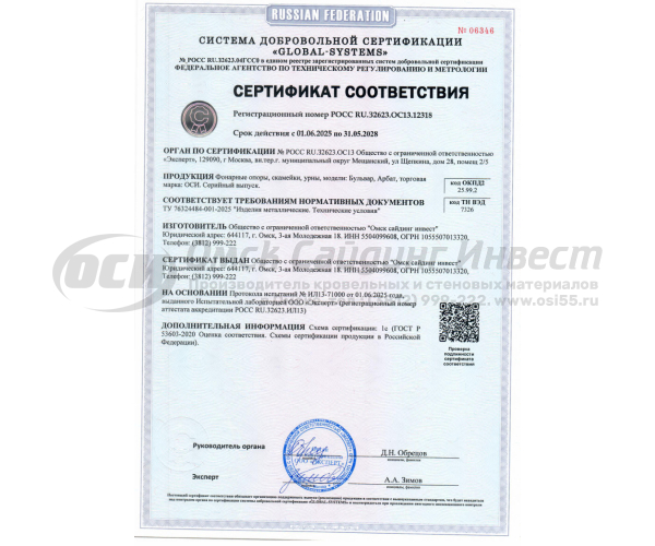 Опора фонарная ОСИ Арбат-2 декоративная двухрожковая с монтажной панелью, без закладной и светильника (9м)