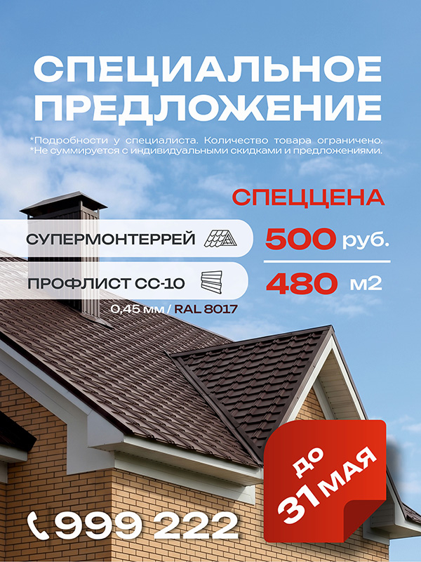 Спеццена ( 25 мая - 1 июня)