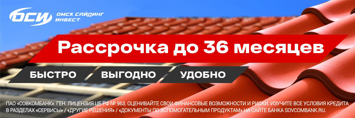 Рассрочка