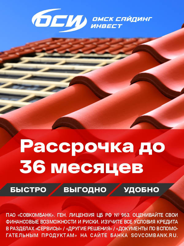 Рассрочка