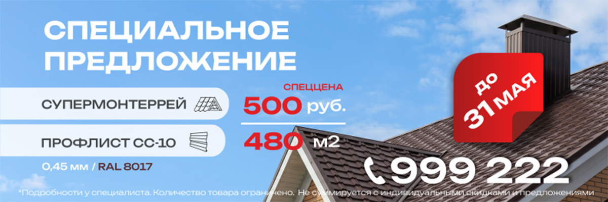 Спеццена ( 25 мая - 1 июня)