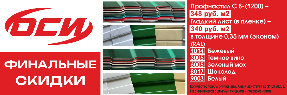 Акция 0,35 эконом 2026