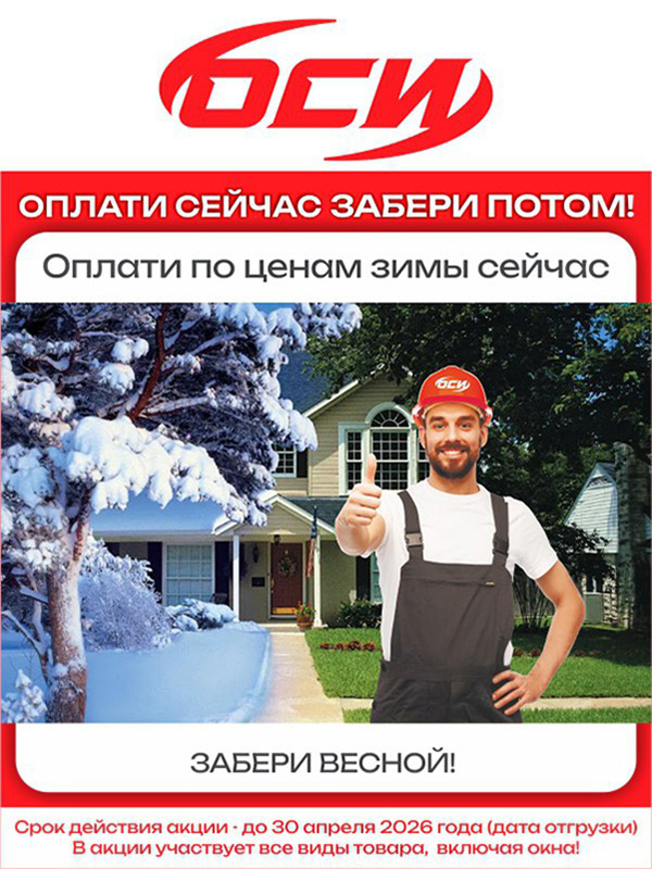 Закажи сейчас - забери потом