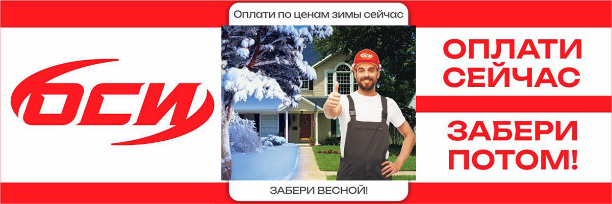 Закажи сейчас - забери потом